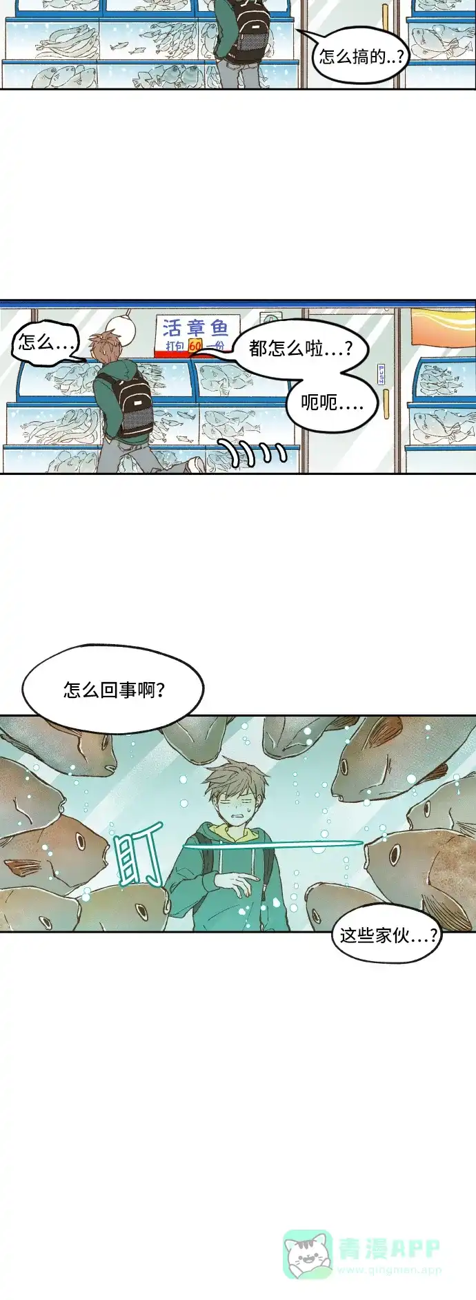 《成龙补习班》第1话 第20页