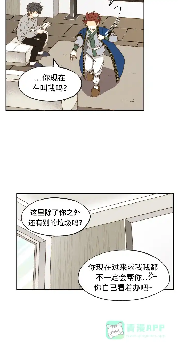 《成龙补习班》第10话 第29页