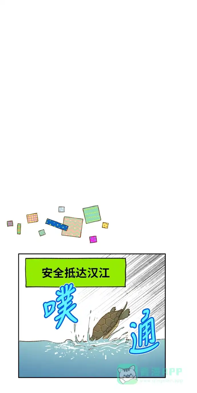 《成龙补习班》第10话 第35页