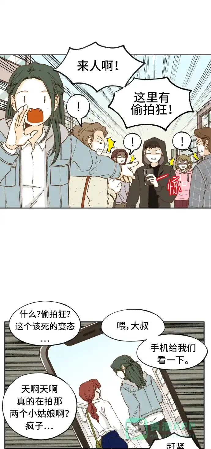 《成龙补习班》第10话 第26页