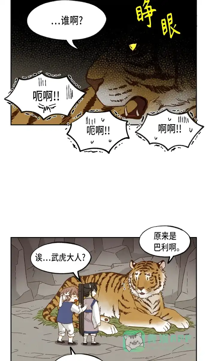 《成龙补习班》第100话 第24页