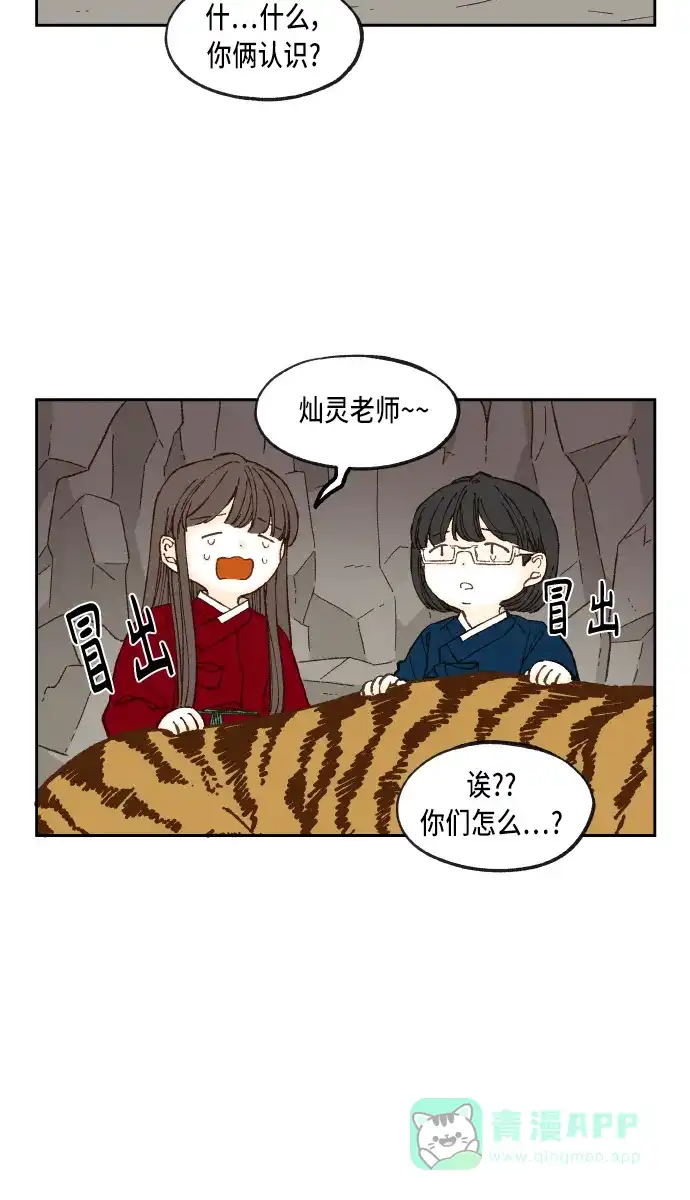 《成龙补习班》第100话 第25页