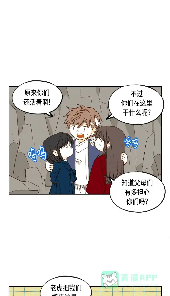 《成龙补习班》第100话 第26页