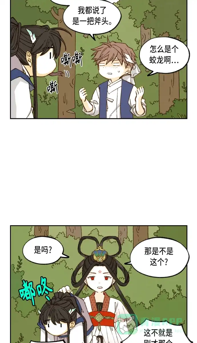 《成龙补习班》第100话 第6页