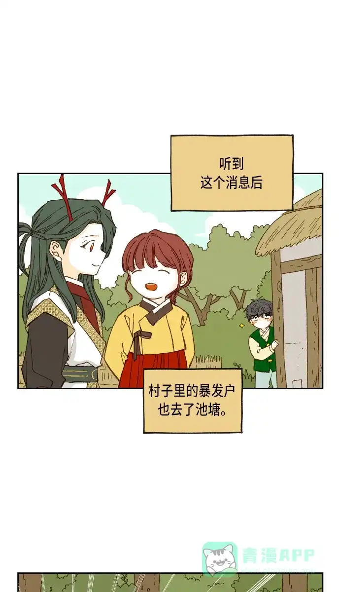 《成龙补习班》第100话 第14页