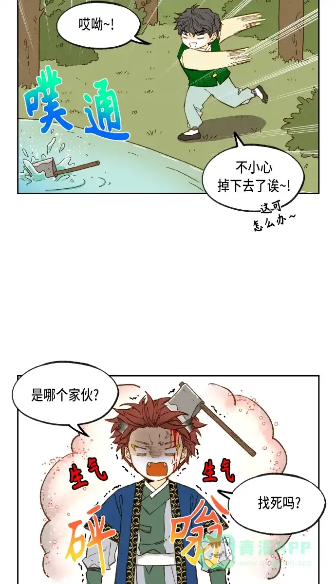 《成龙补习班》第100话 第15页