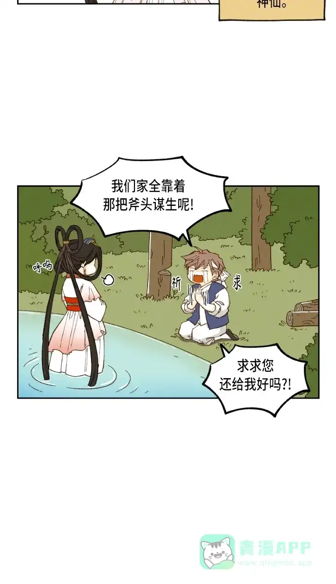 《成龙补习班》第100话 第4页