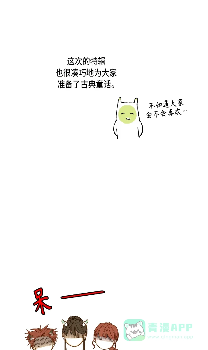 《成龙补习班》第100话 第41页