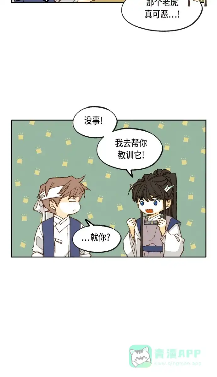 《成龙补习班》第100话 第22页