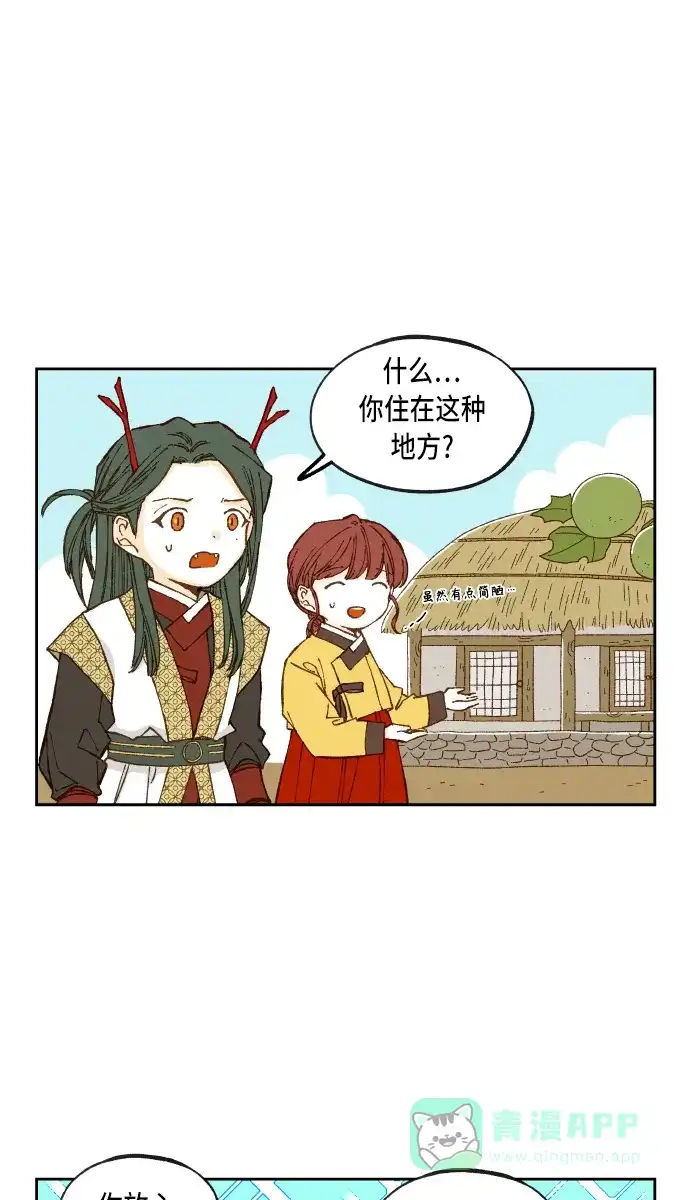 《成龙补习班》第100话 第11页