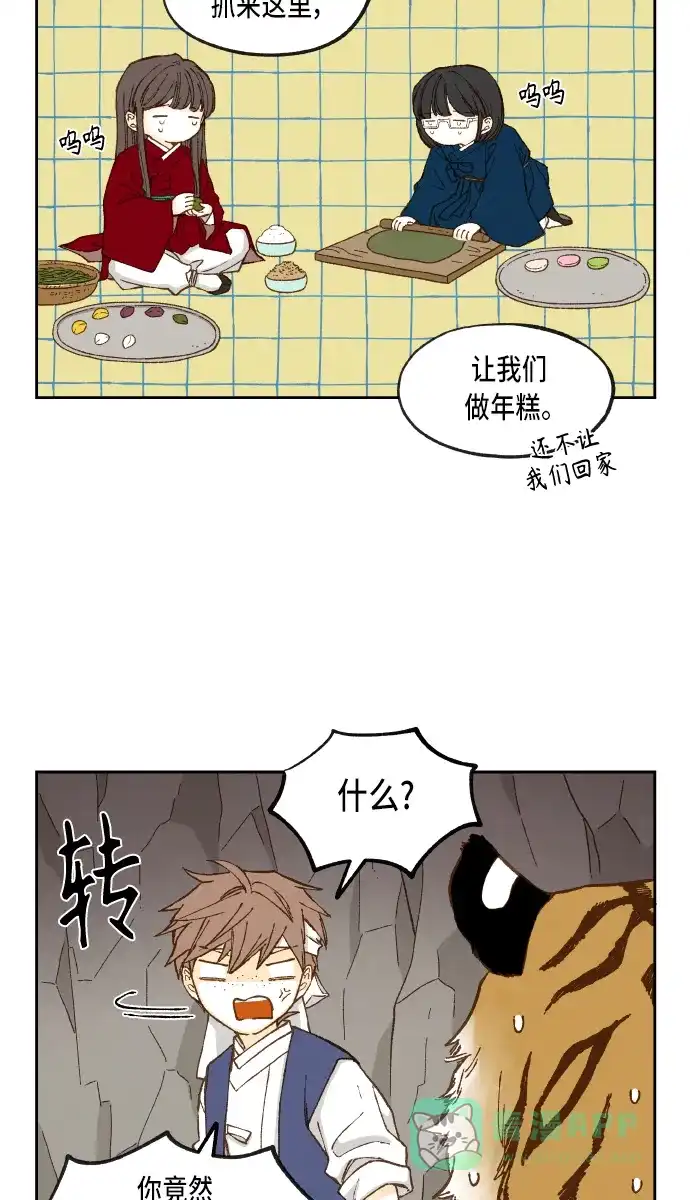 《成龙补习班》第100话 第27页