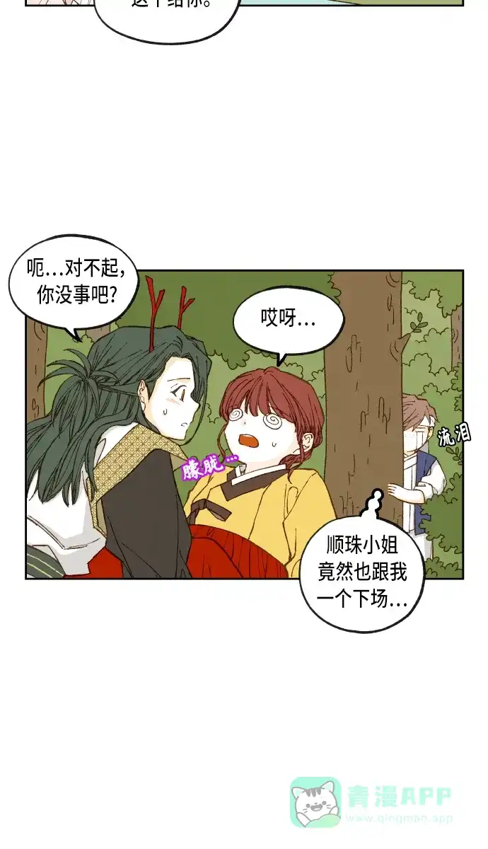 《成龙补习班》第100话 第10页