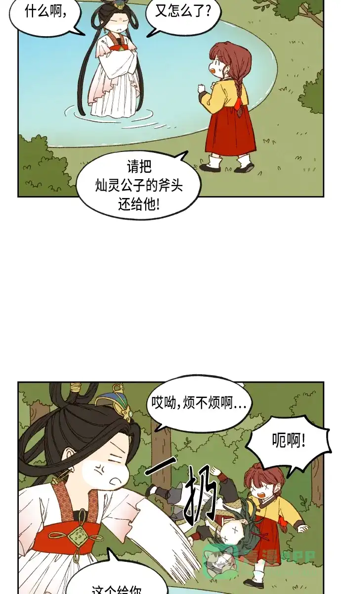 《成龙补习班》第100话 第9页