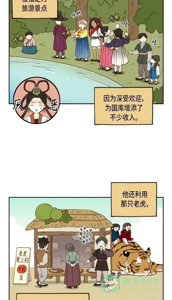 《成龙补习班》第100话 第36页