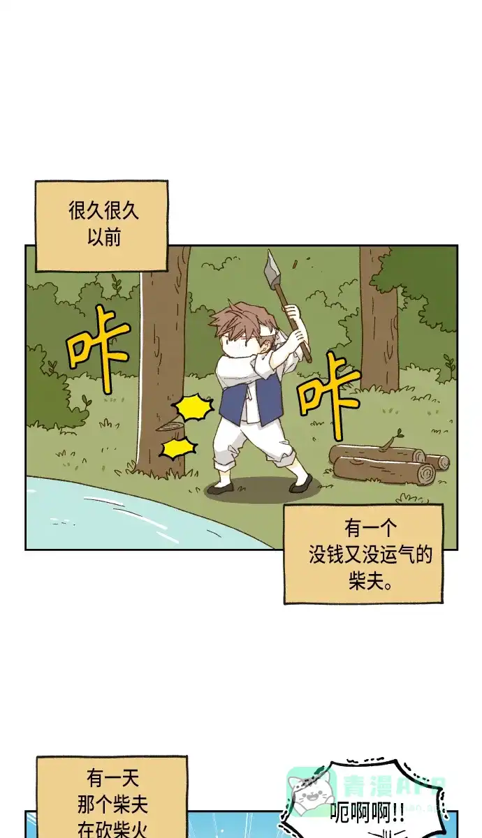《成龙补习班》第100话 第2页