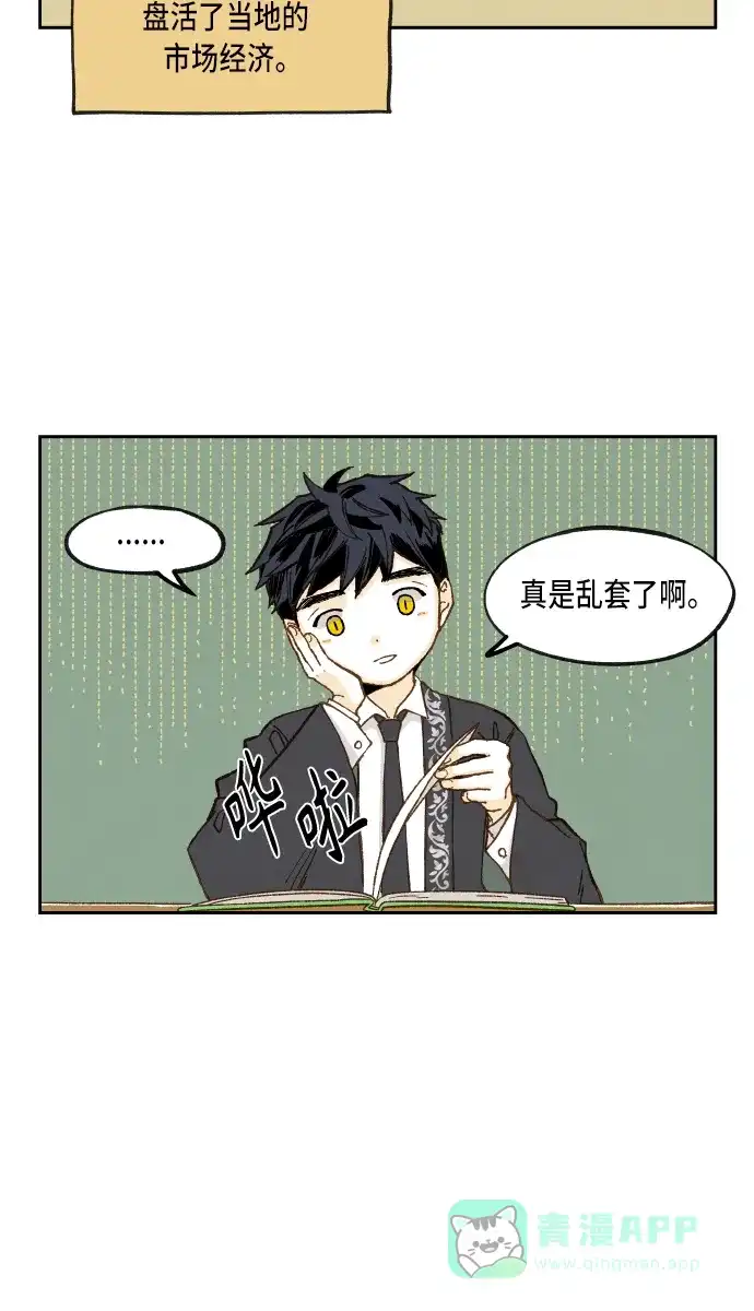 《成龙补习班》第100话 第37页