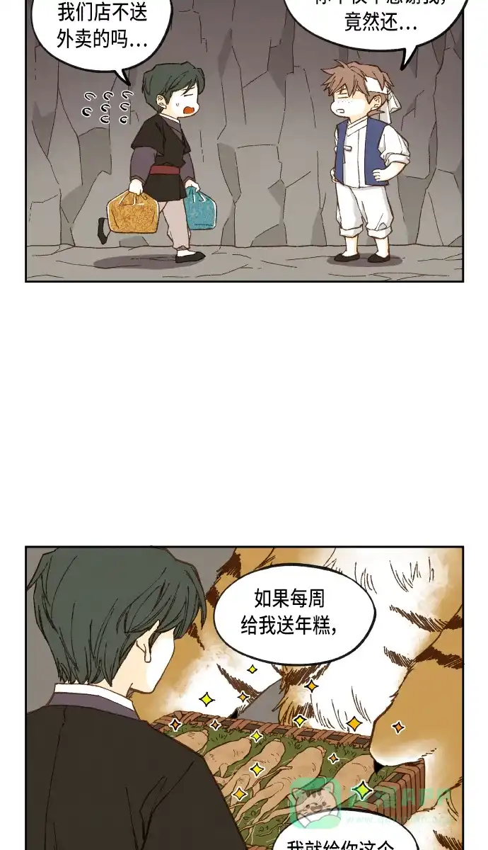 《成龙补习班》第100话 第33页
