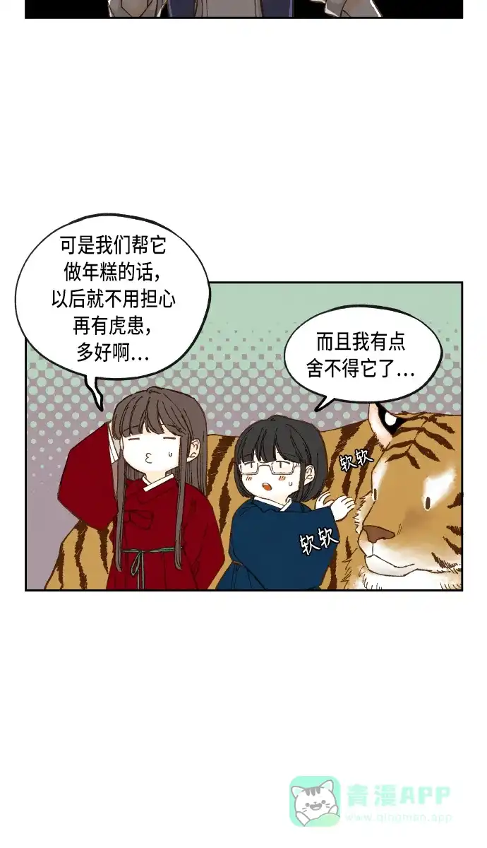 《成龙补习班》第100话 第31页