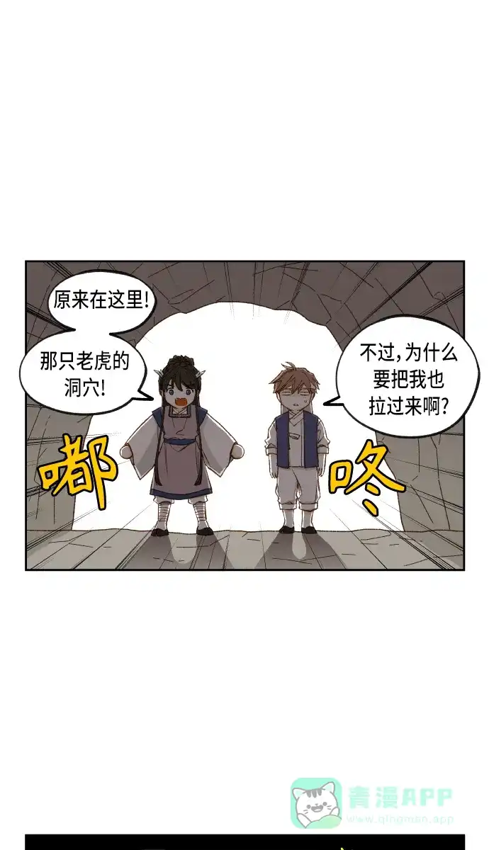 《成龙补习班》第100话 第23页