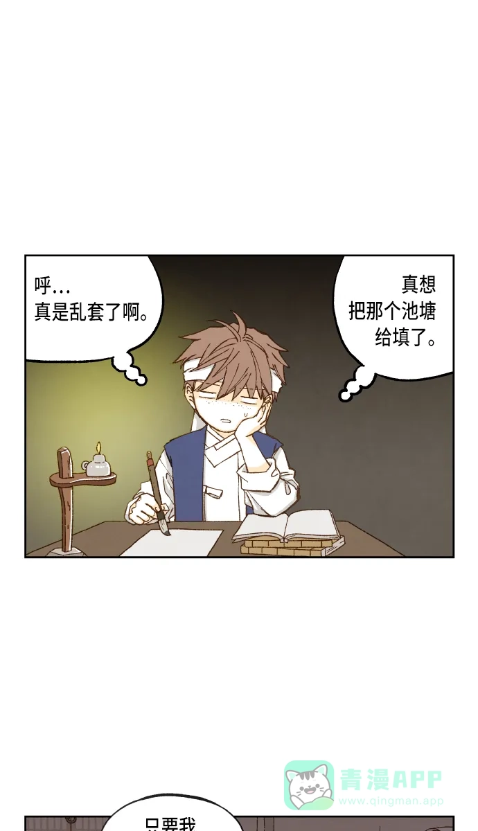 《成龙补习班》第100话 第17页