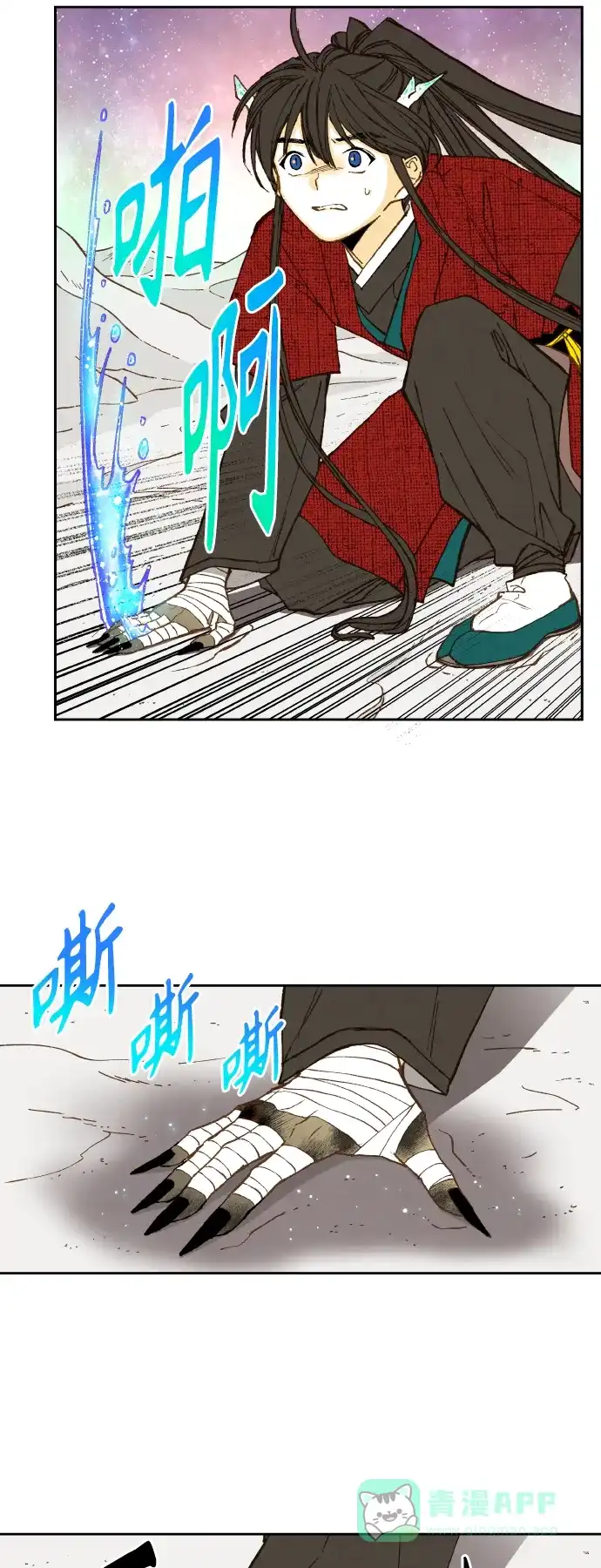 《成龙补习班》第101话 第22页