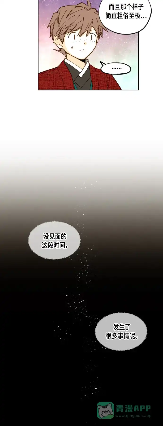 《成龙补习班》第101话 第15页