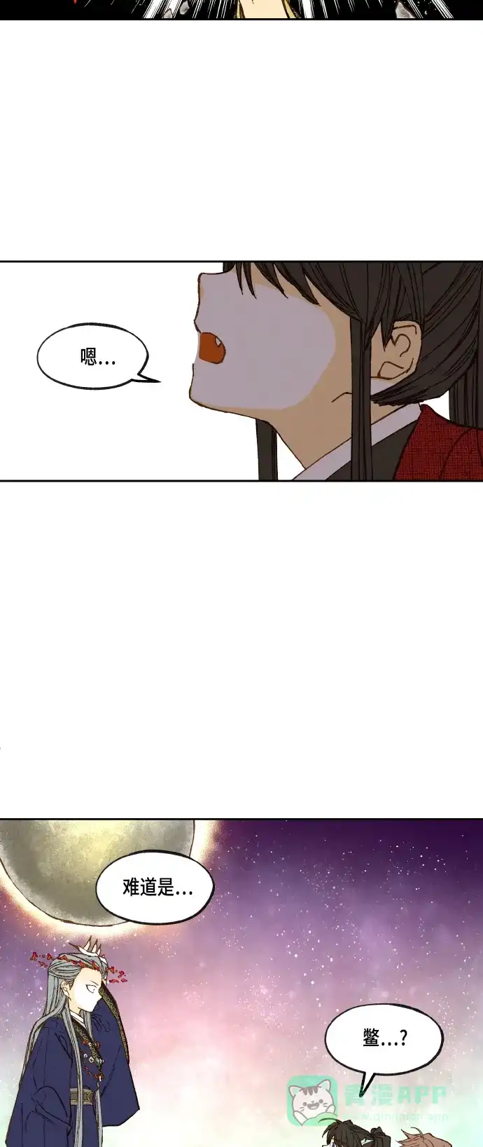 《成龙补习班》第101话 第34页