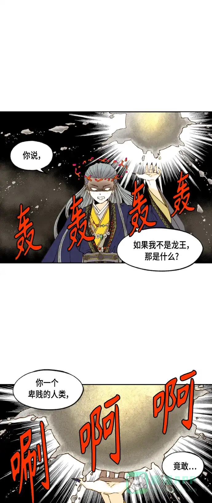 《成龙补习班》第101话 第33页