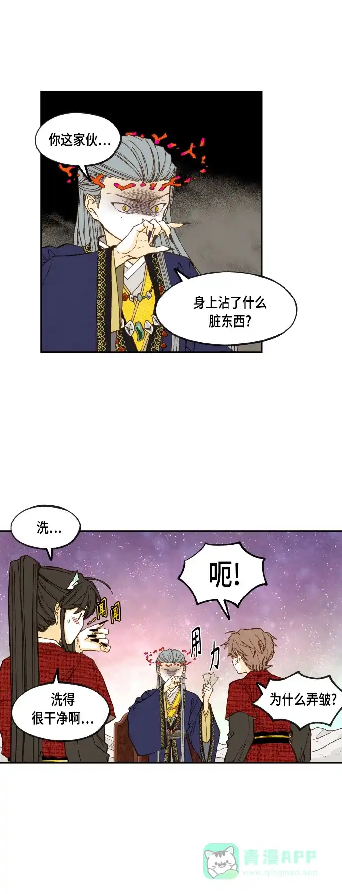 《成龙补习班》第101话 第13页