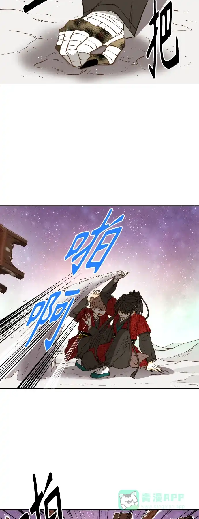 《成龙补习班》第101话 第23页