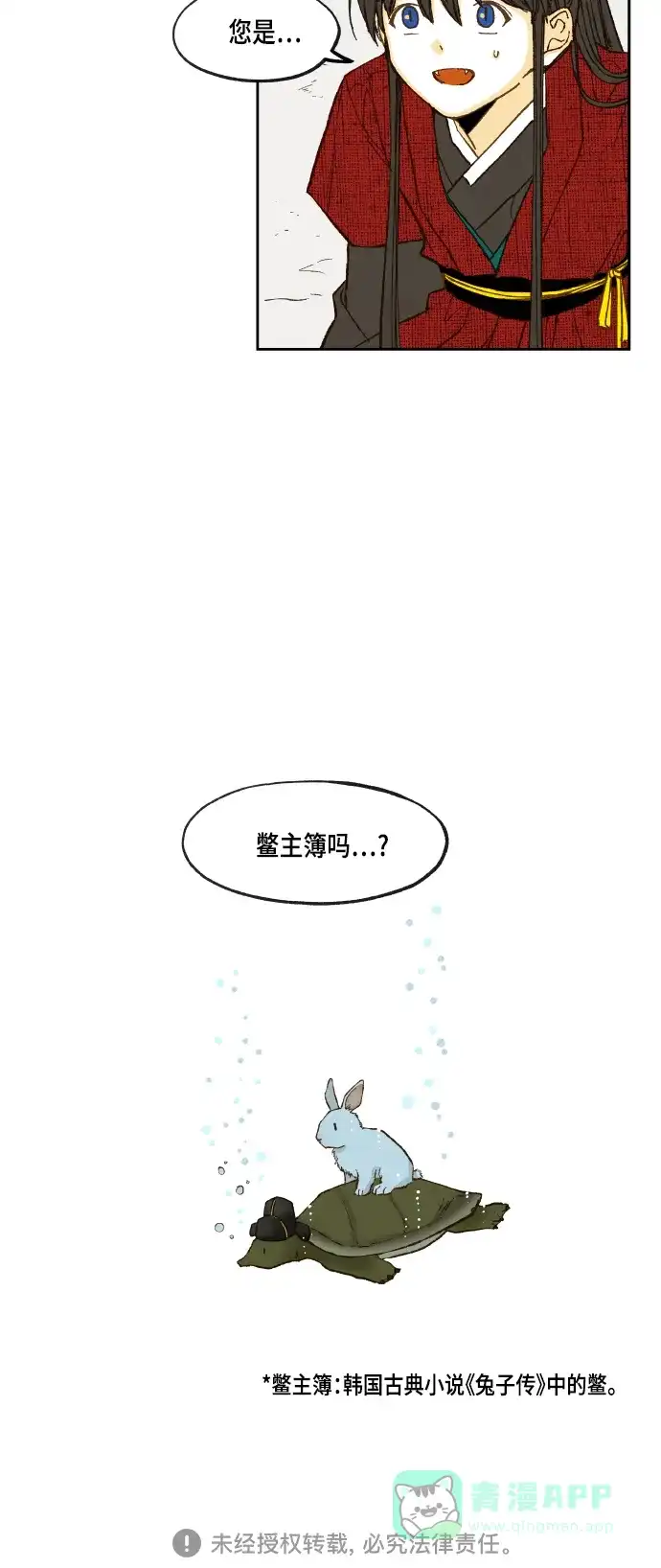 《成龙补习班》第101话 第36页