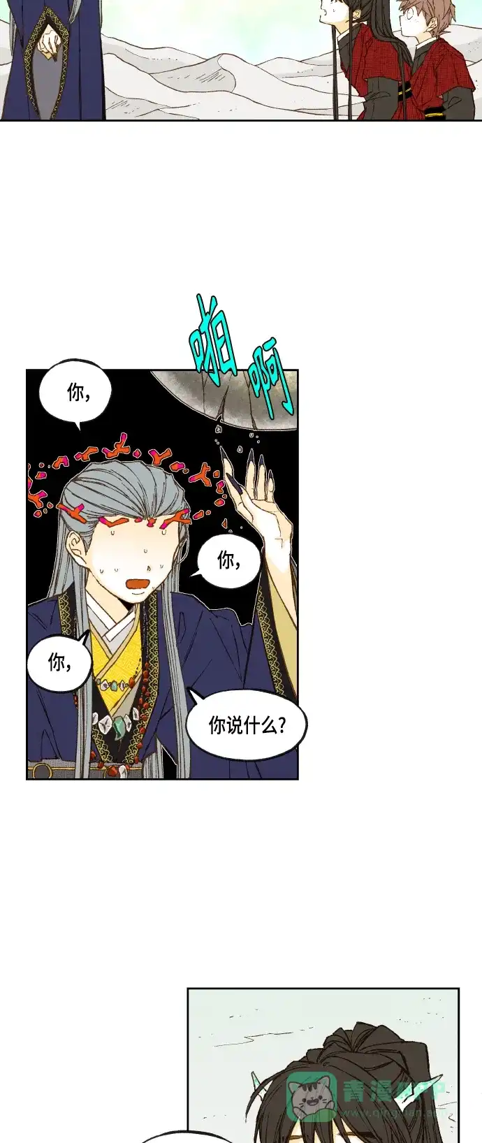 《成龙补习班》第101话 第35页