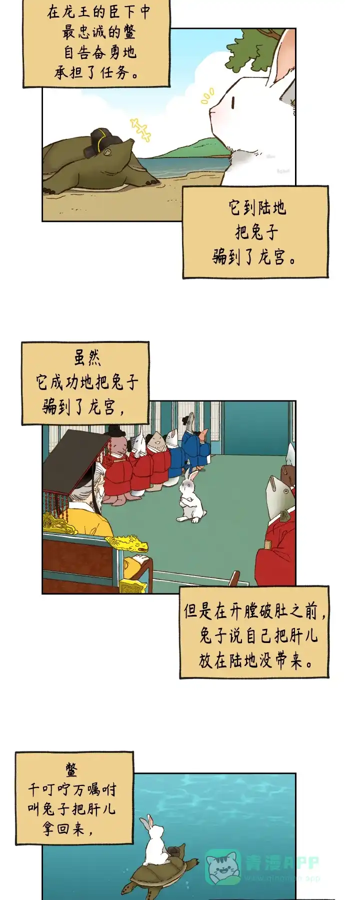 《成龙补习班》第102话 第2页