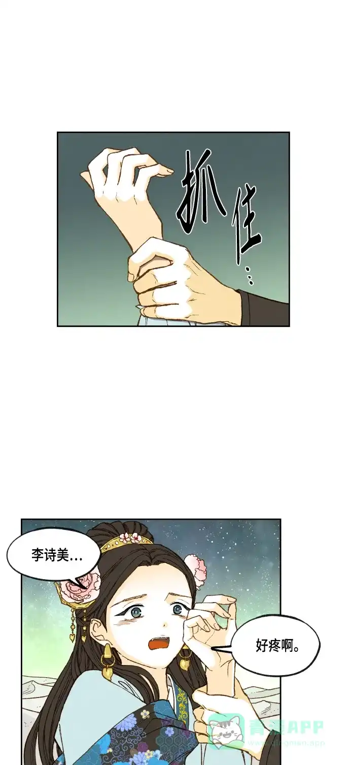 《成龙补习班》第102话 第30页