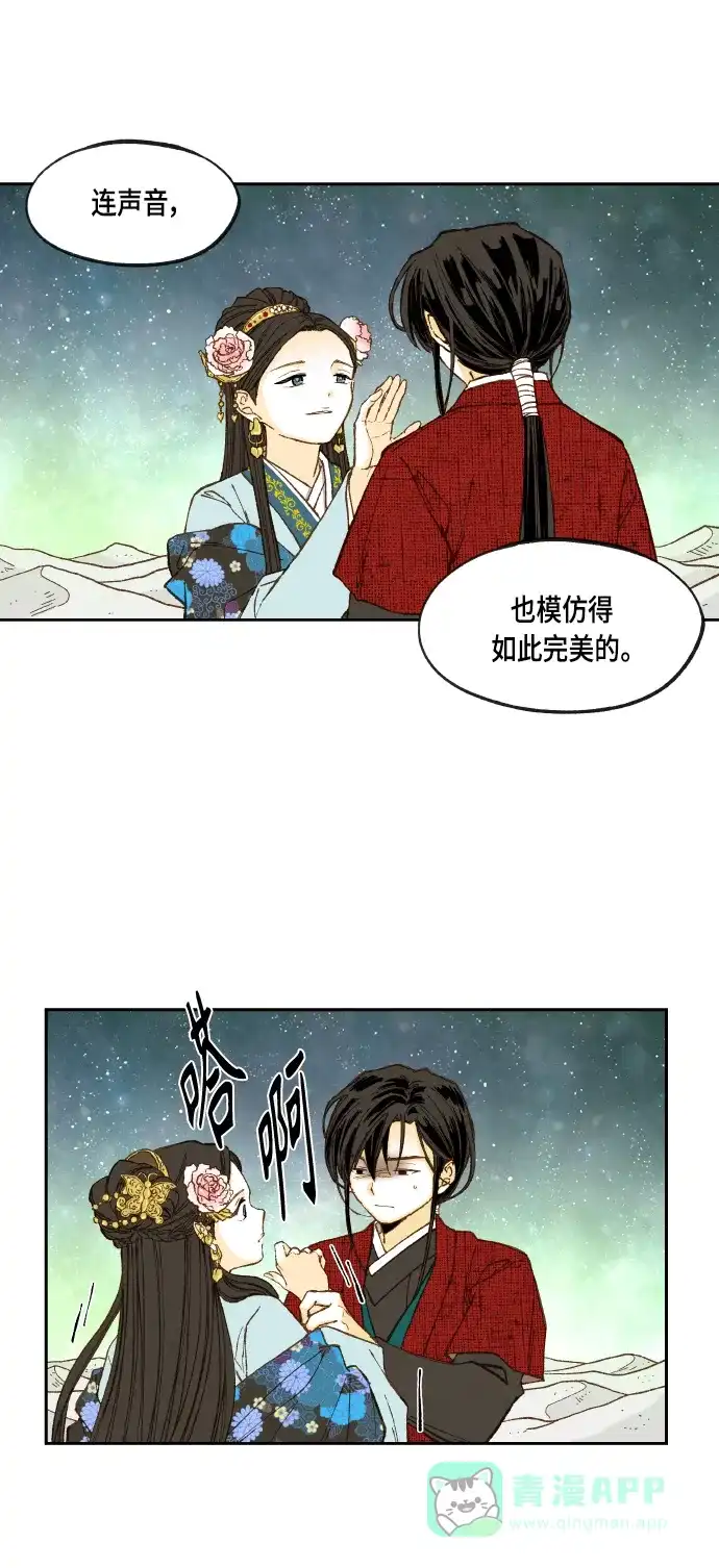 《成龙补习班》第102话 第29页
