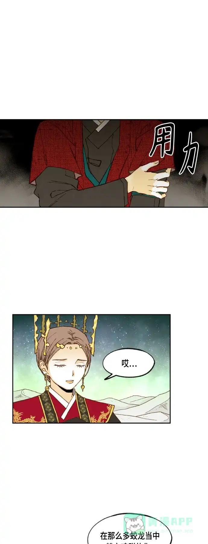 《成龙补习班》第102话 第19页