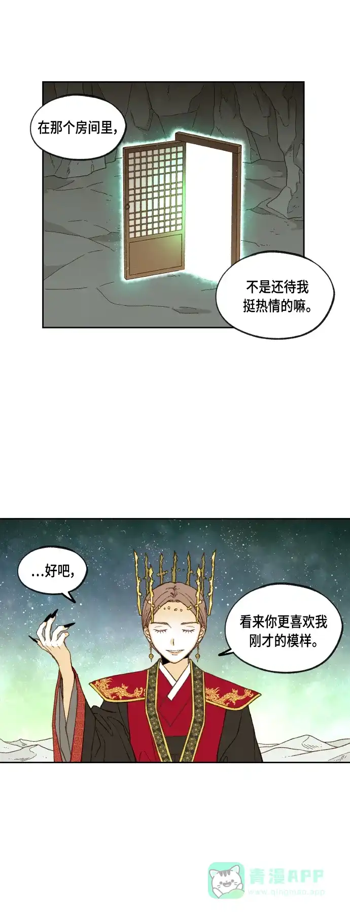 《成龙补习班》第102话 第25页