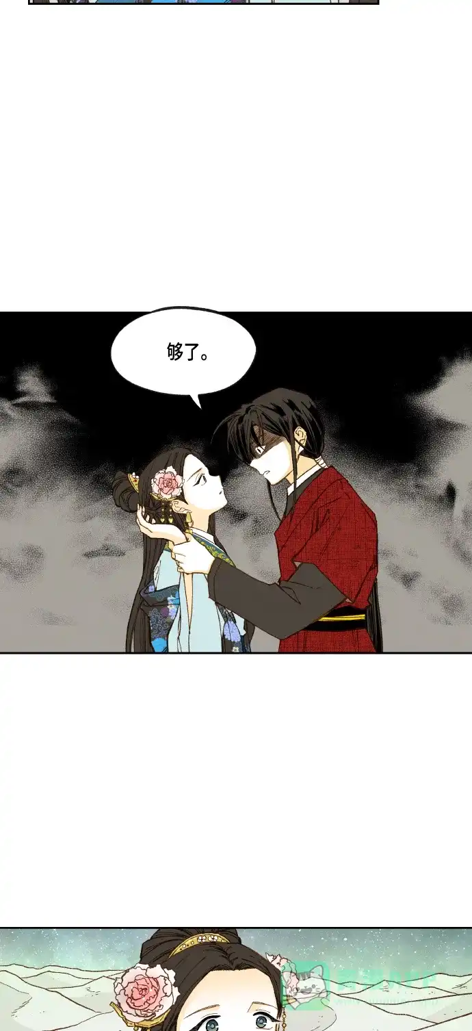 《成龙补习班》第102话 第31页