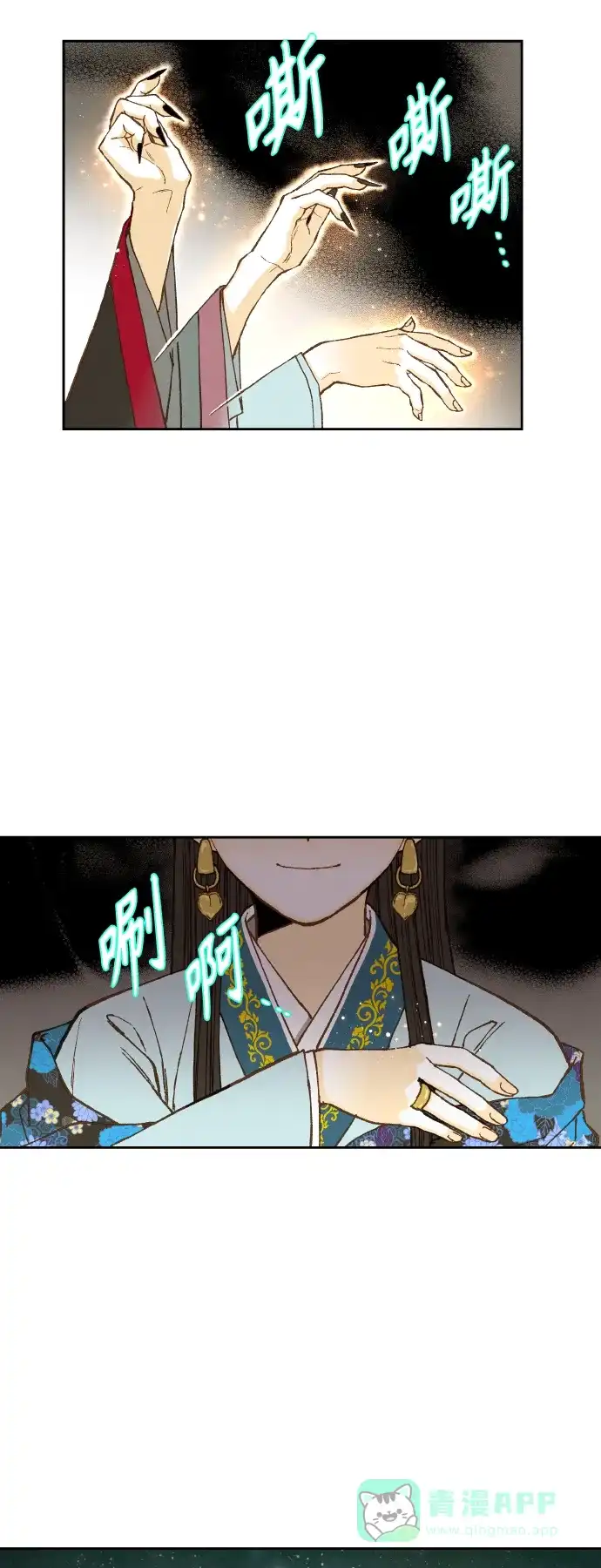 《成龙补习班》第102话 第26页