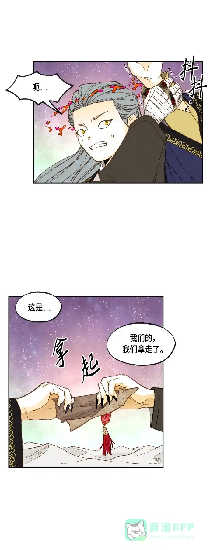 《成龙补习班》第102话 第13页