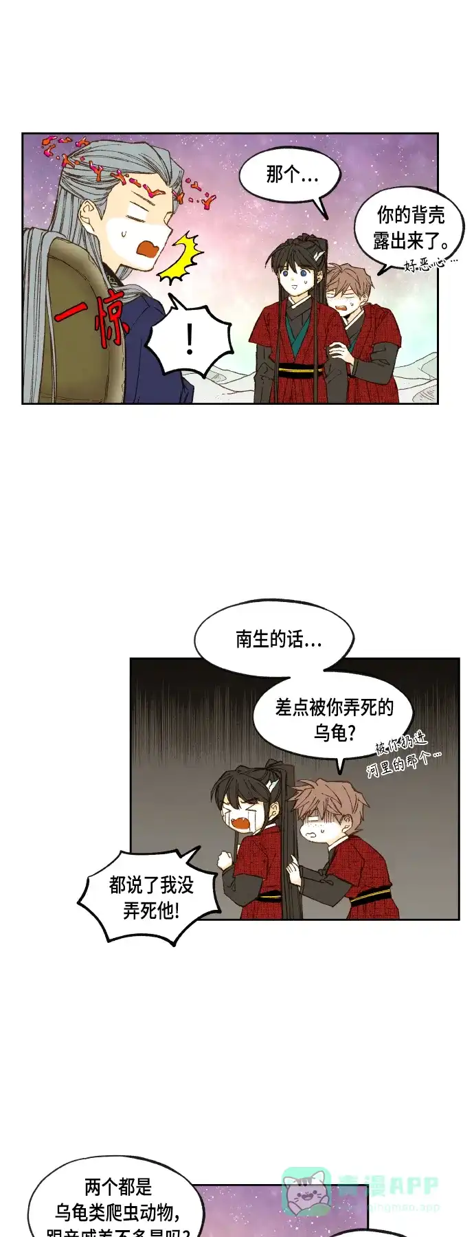《成龙补习班》第102话 第9页