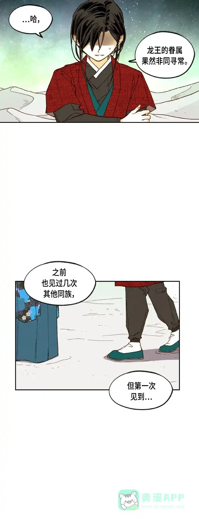 《成龙补习班》第102话 第28页