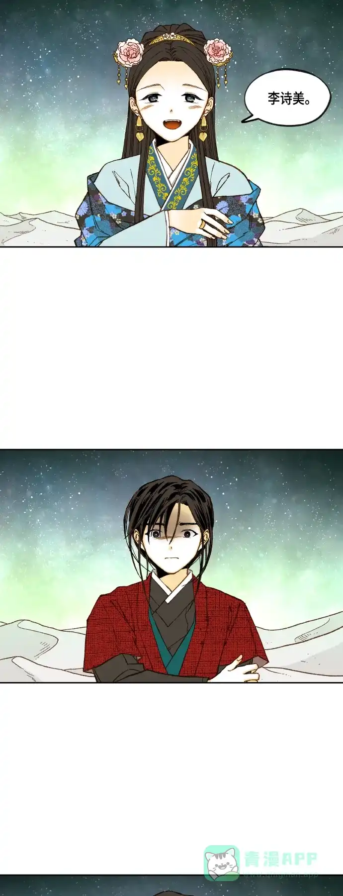 《成龙补习班》第102话 第27页