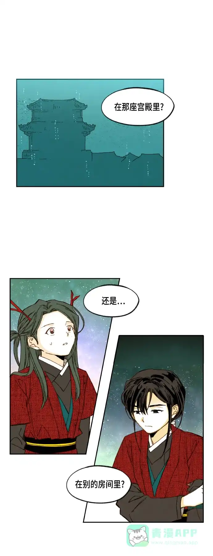 《成龙补习班》第102话 第18页