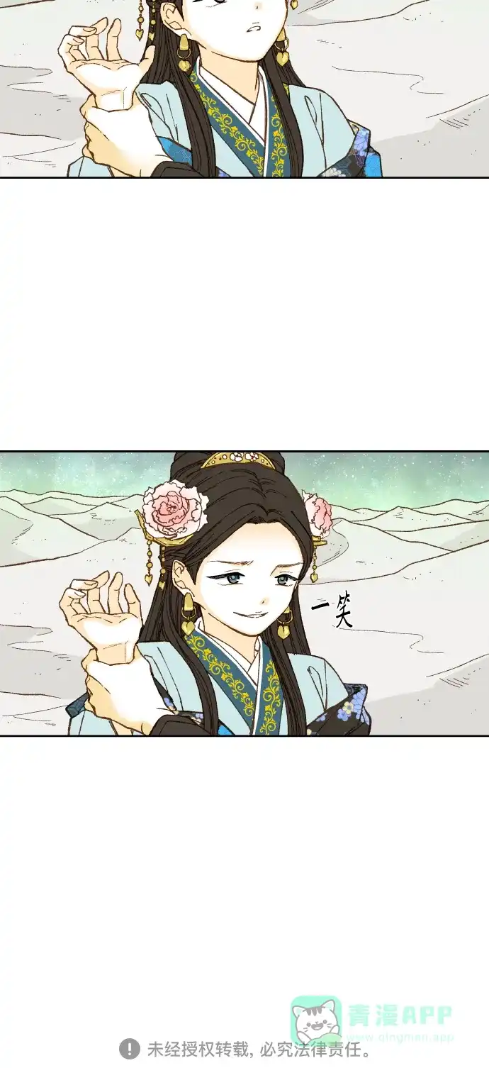 《成龙补习班》第102话 第32页