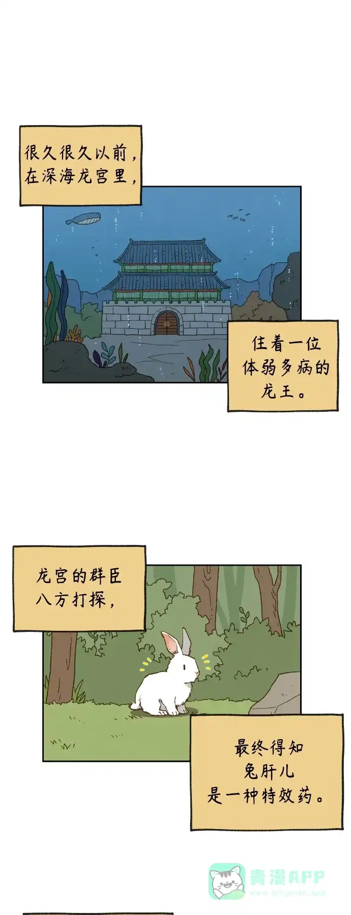 《成龙补习班》第102话 第1页