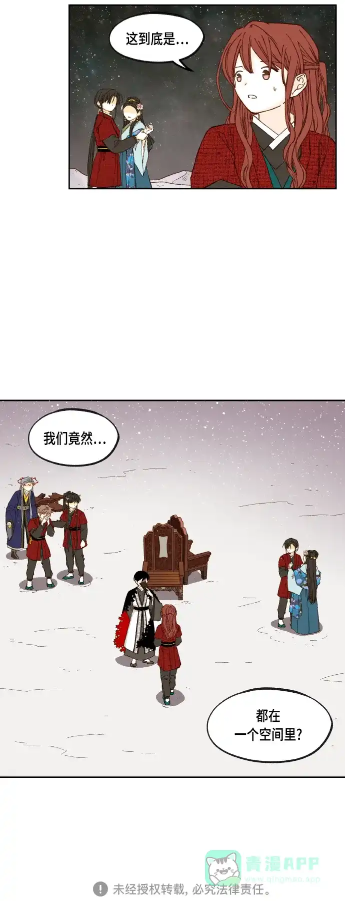《成龙补习班》第103话 第32页