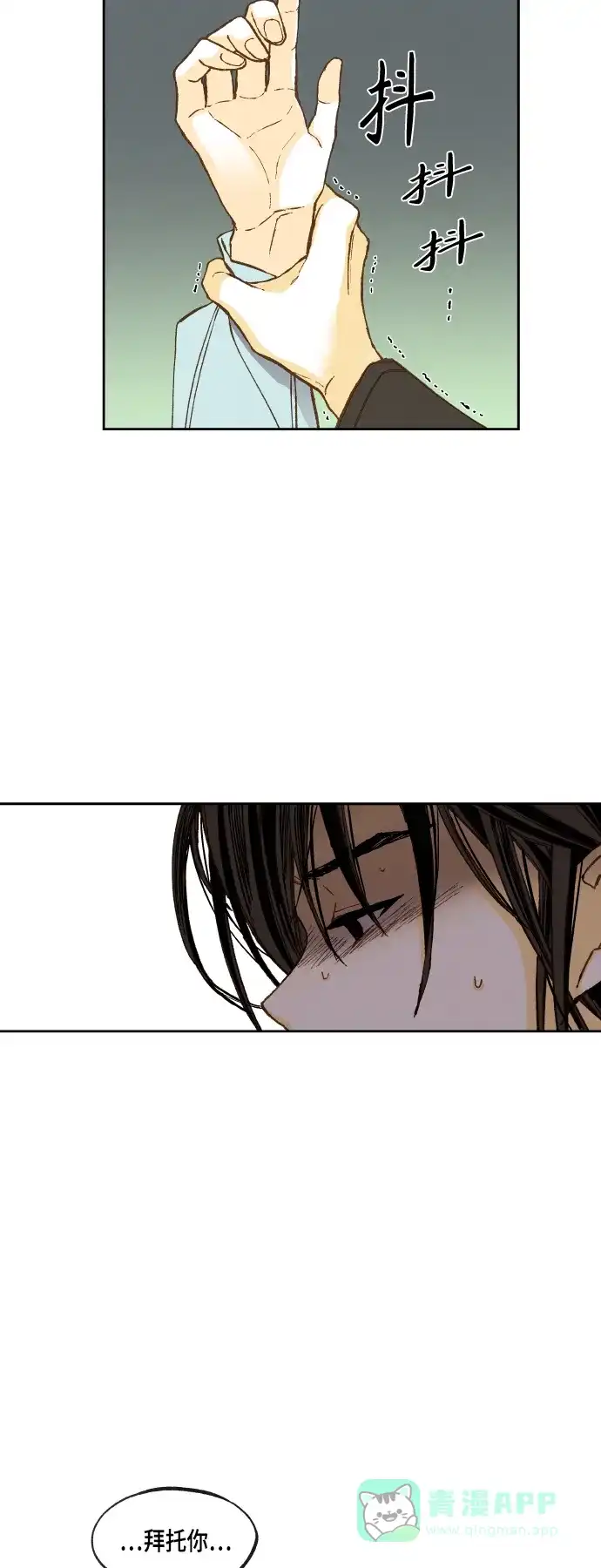 《成龙补习班》第103话 第6页