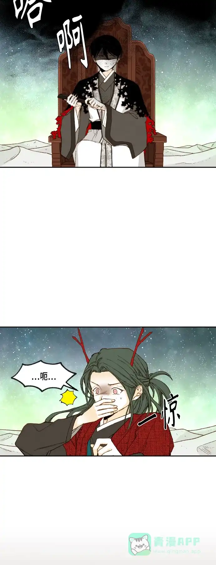 《成龙补习班》第103话 第18页