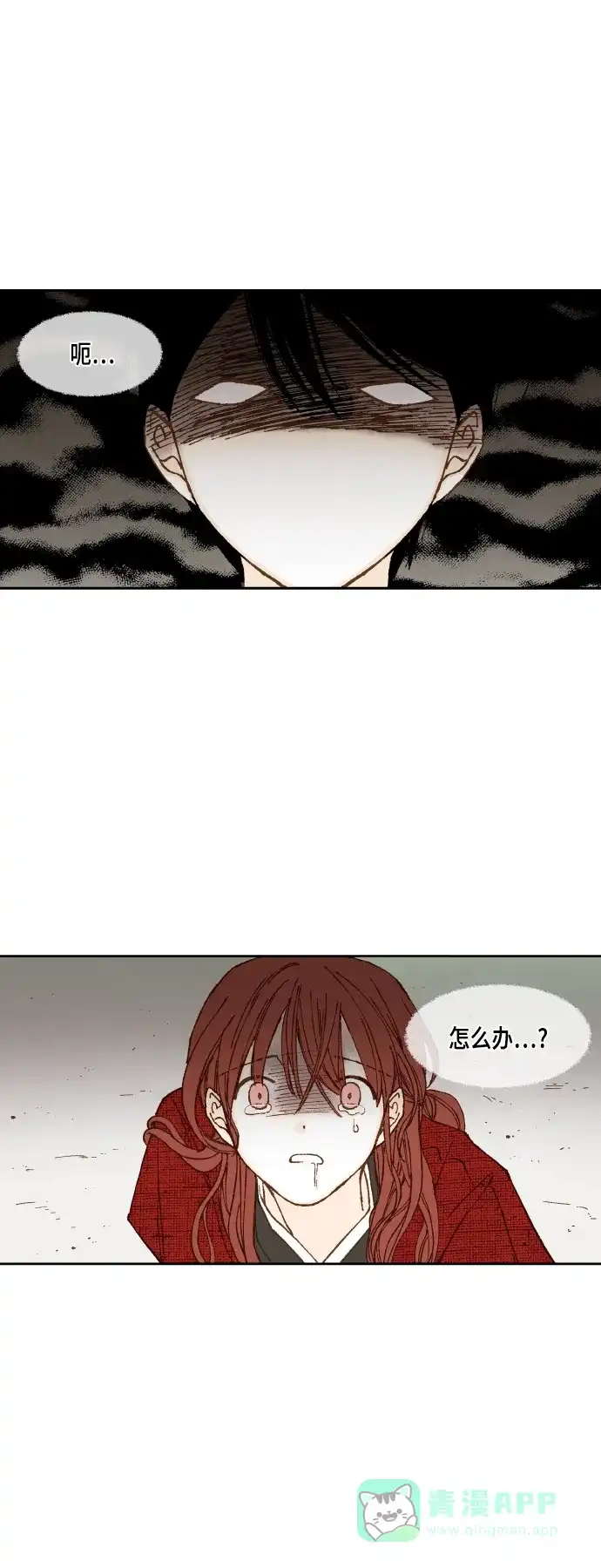 《成龙补习班》第103话 第24页